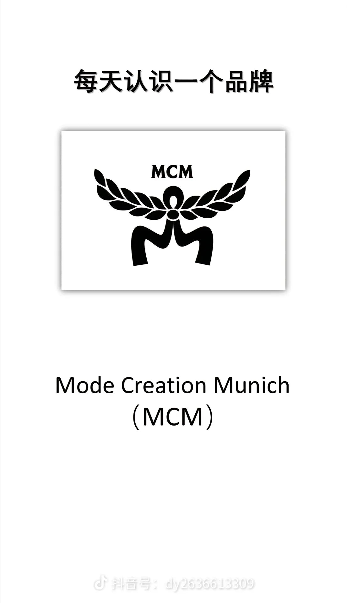 Modern Creation München (MCM)
